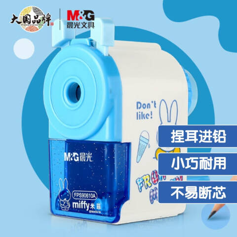 M&G/晨光 米菲削笔机，FPS90610A （圆）蓝