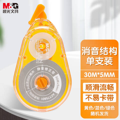 M&G/晨光 I-CLEAN系列静音修正带，ACT75801 颜色随机 30m*5mm