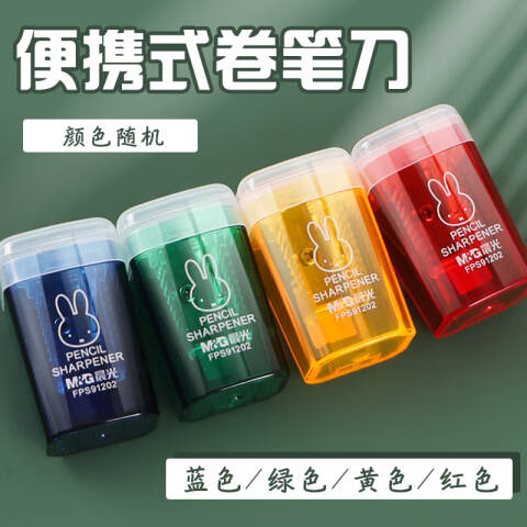 M&G/晨光 卷笔刀,48个起订，FPS91202