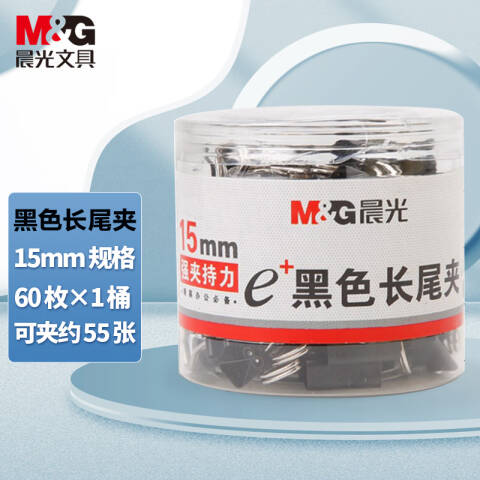M&G/晨光 Eplus黑色长尾夹，ABS92737 15mm（筒装）