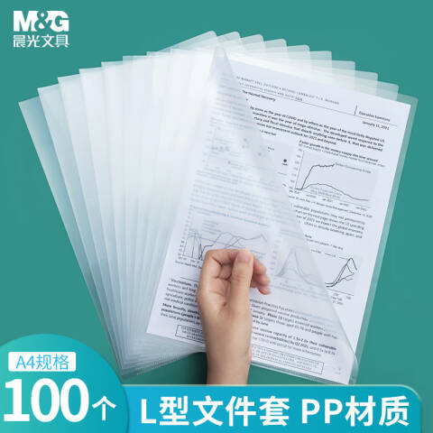 M&G/晨光 经济型透明二页文件套，ADM92968 100片/包