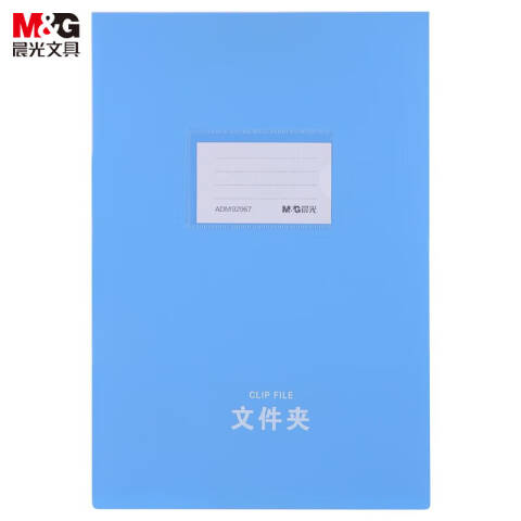 M&G/晨光 悬挂式文件夹，ADM92967