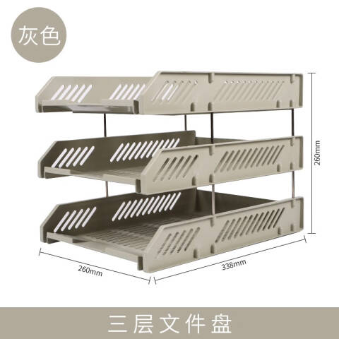 M&G/晨光 三层文件盘，ADM94743（灰色）