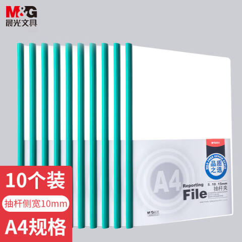 M&G/晨光 10MM抽杆夹白，ADM94520A