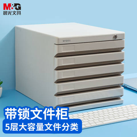 M&G/晨光 五层带锁文件柜，ADM95298K （灰）