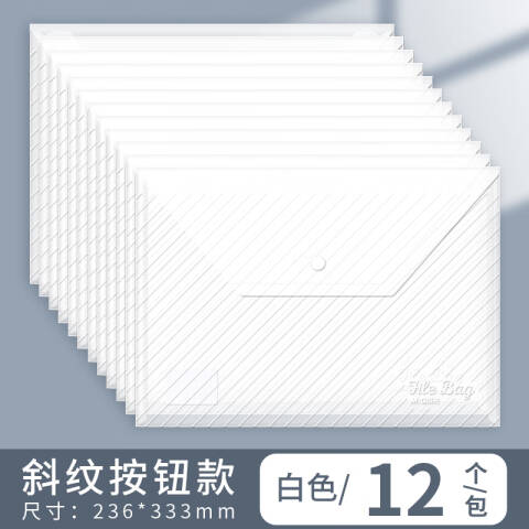 M&G/晨光 斜纹按扣文件袋，ADM929YG 透明 A4 12个/包