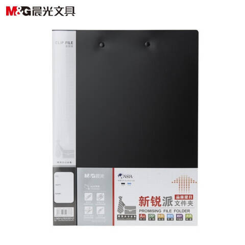M&G/晨光 A4新锐长押+板夹文件夹，ADM95089A 黑色 ADM95089