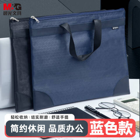 M&G/晨光 球纹手提包，ABBN304722 （蓝）