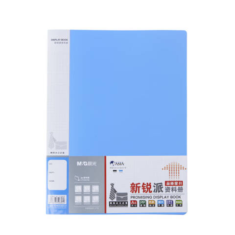 M&G/晨光 20页新锐派资料册，ADM95095B 蓝 ADM95095