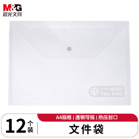 M&G/晨光 斜纹按扣文件袋，ADM94584 A4 12个/包 白色