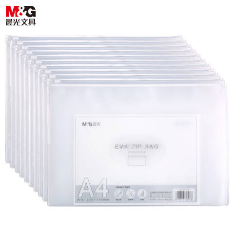 M&G/晨光 EVA磨砂A4拉边袋，ADMN4280