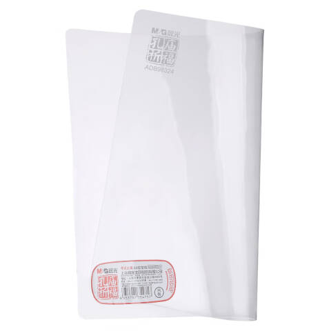M&G/晨光 考试必备A4垫板，ADB98324