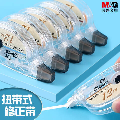 M&G/晨光 修正带，ACT51701