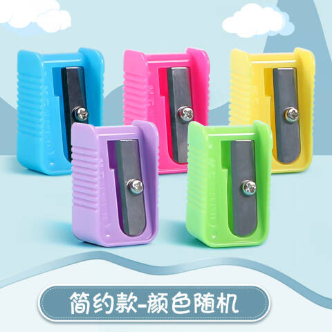 M&G/晨光 单孔塑料卷笔刀，APS91211 （红、黄、蓝、绿、紫颜色随机）