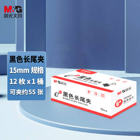 M&G/晨光 Eplus黑色长尾夹15mm（盒装），ABS92731