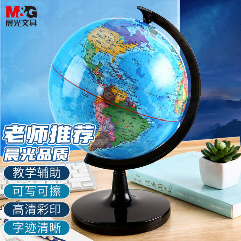 M&G/晨光 政区地球仪，ASD99818 10.6cm