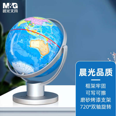 M&G/晨光 万向政区地球仪14.2cm，ASD99893