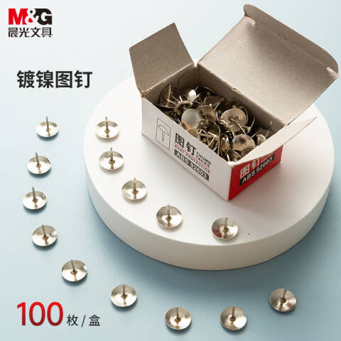 M&G/晨光 办公用金属图钉，ABS92603 纸盒装