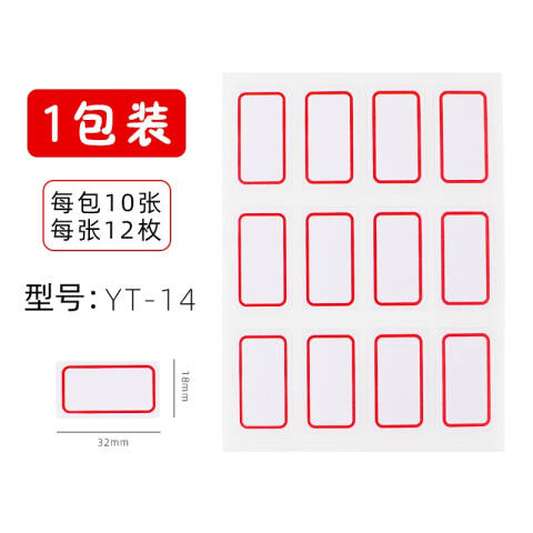 M&G/晨光 自粘性标签，YT-14 12枚X10 32*18mm （红） 10张/包