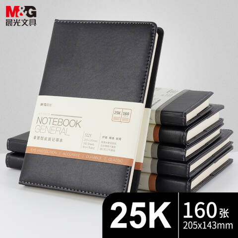 M&G/晨光 25k普惠皮面记事本，APY1EK78A 黑 160页