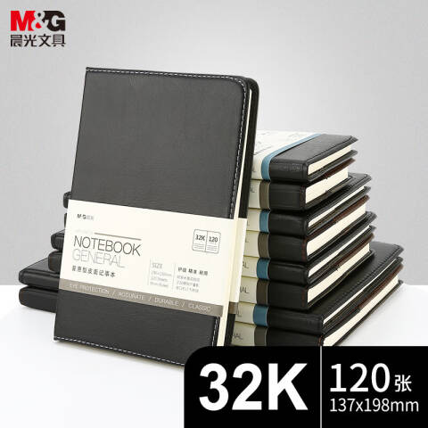 M&G/晨光 普惠型皮面记事本，APY1BK78 32K 120页
