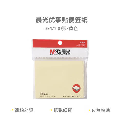 M&G/晨光 优事贴自粘便条纸，YS-04 AS34A10110 3