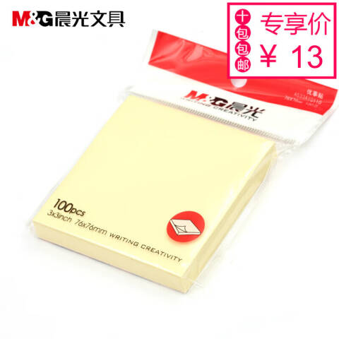 M&G/晨光 3X3优事贴便利贴粘性便签，YS-03 100页