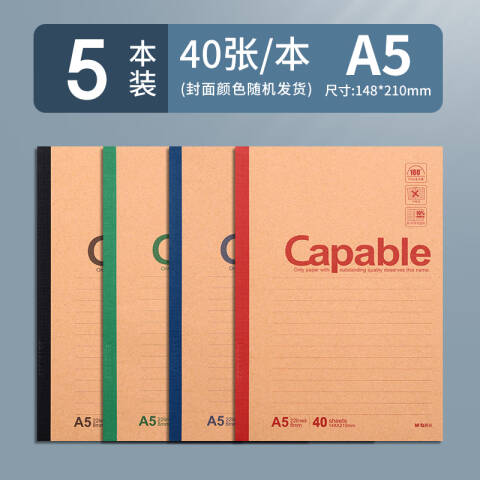 M&G/晨光 无线装订本，APYJQ550/ A5/40页/黑红蓝绿/颜色随机