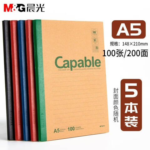 M&G/晨光 无线装订本，APYJX550 A5/100页/黑红蓝绿/颜色随机