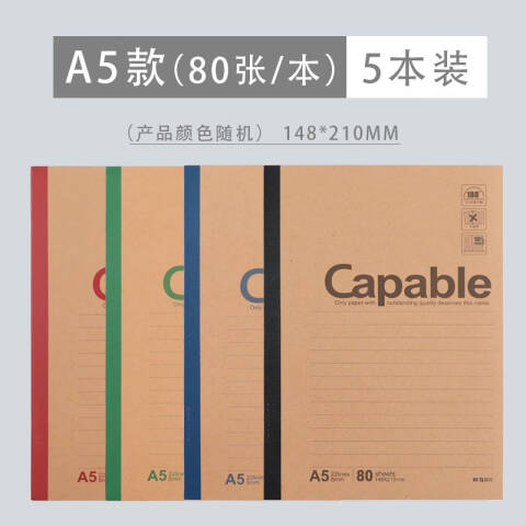 M&G/晨光 无线装订本，APYJU550 A5/80页/黑红蓝绿/颜色随机