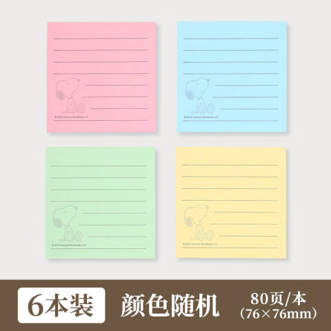 M&G/晨光 自粘便条纸，YS-80 80张 76*76mm 史努比横线