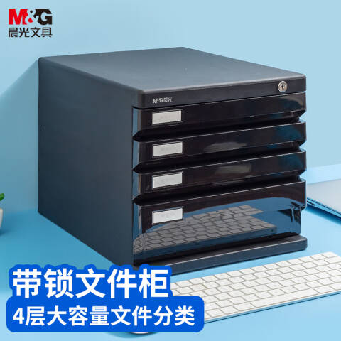 M&G/晨光 四层带锁文件柜，ADM95297A （黑）