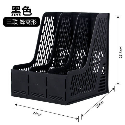 M&G/晨光 普惠型三联文件框，ADMN439711 （黑）