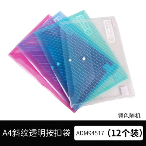 M&G/晨光 斜纹纽扣袋，ADM94517 A4 （颜色随机）