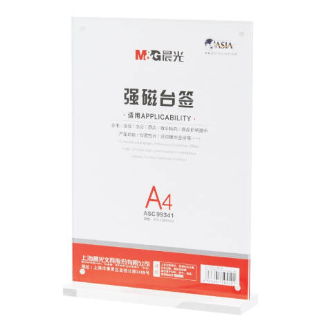 M&G/晨光 T型强磁台签，ASC99341 A4(竖）