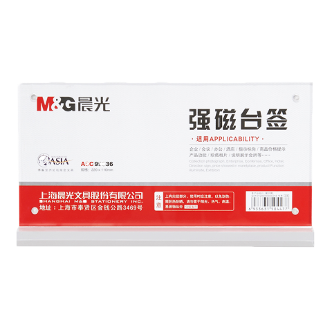 M&G/晨光 T型强磁台签，ASC99336 220*110mm（横）