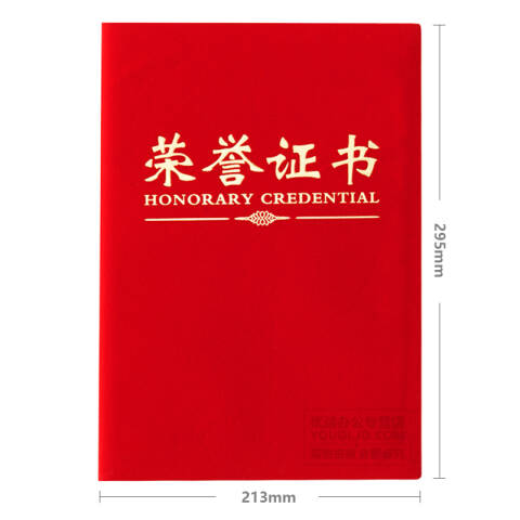 M&G/晨光 尊贤绒面荣誉证书，ASC99306 6K