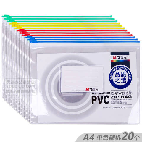 M&G/晨光 A4拉边袋透明PVC，ADM94552
