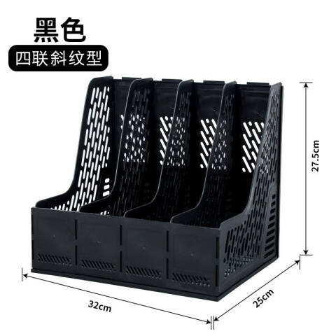 M&G/晨光 普惠型四联文件框，ADMN439811 （黑）