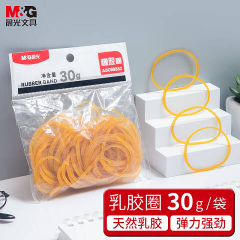 M&G/晨光 30g橡胶圈，ASC99332