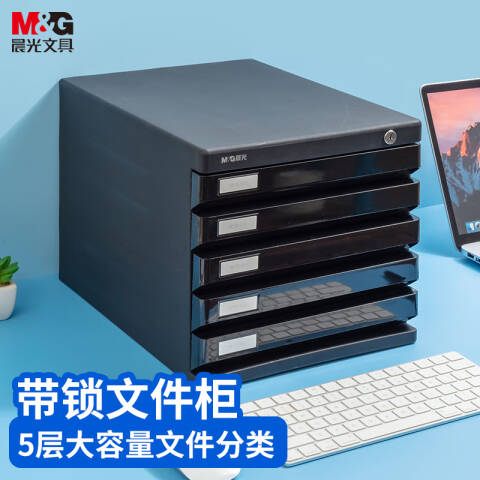 M&G/晨光 五层带锁文件柜，ADM95298 （灰）