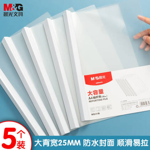 M&G/晨光 25mm大容量抽杆夹，ADMN4279I （白）