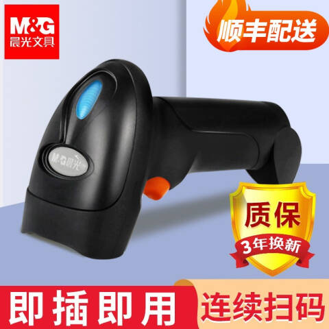M&G/晨光 一维红光无线条码扫描枪，ADGN5086