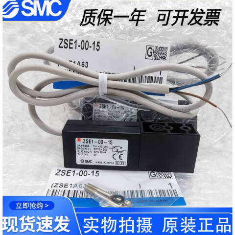 SMC 真空发生器单元 ZSE1-00-15CN