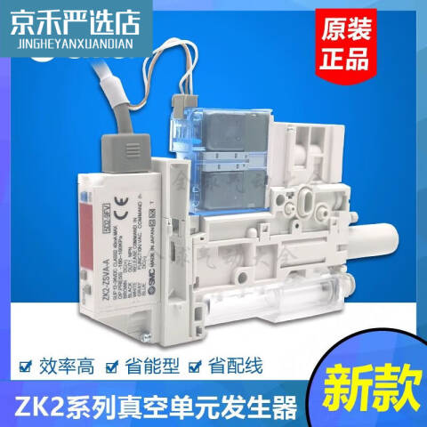 SMC 真空发生器单元 ZZK202-P2L-A