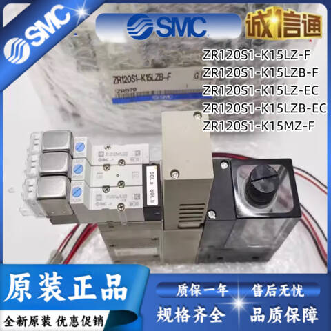 SMC 真空发生器单元 ZR115L1-K15MNZ-DBML-L