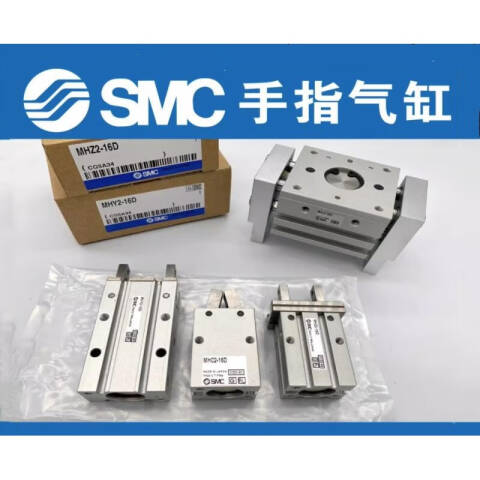 SMC 支点开闭型气爪 MHC2-10D