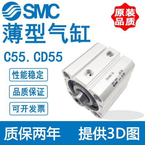 SMC 紧凑型气缸 CD55B20-125M