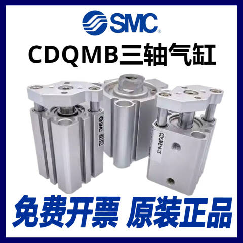 SMC 紧凑型气缸 CDQMB80-50