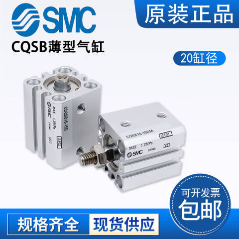 SMC 紧凑型气缸 CDQSB20-40D